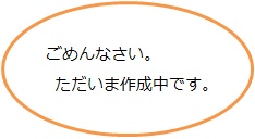 大川かづみ　ただいま準備中